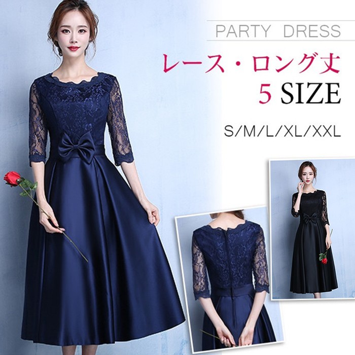 パーティードレス 結婚式 ドレス 袖あり 二次会 ウェディングドレス