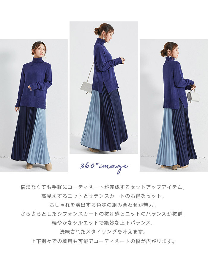 セットアップ ニット ニットセットアップ スカート ワンピース ニット ...