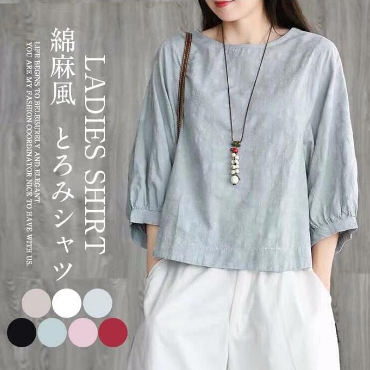 レディース五分袖 Tシャツ 無地シャツ 綿麻シャツ リネンシャツ 立ち襟 デイリーユーズ レディースファッション サマー  予約販売 楽天市場】ヘンリーネック シャツ 春 夏 薄手 綿麻シャツ