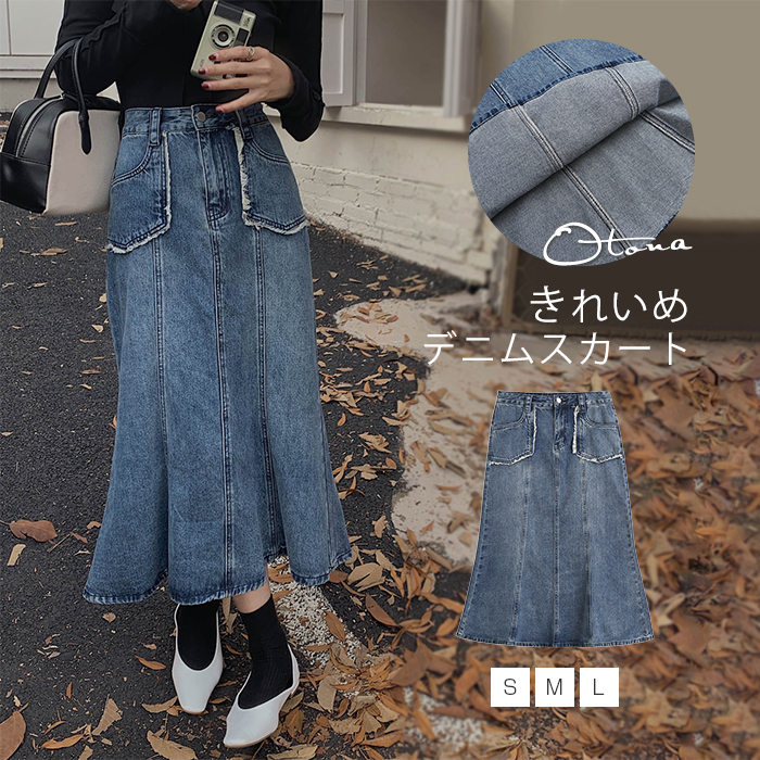 ロングスカート デニムスカート ロング ボトムス 春 夏 ロング丈 スカート レディース デニム ロング スカート きれいめ 秋冬 スカート 楽天市場】デニムスカート ロング レディース ボトムス スカート