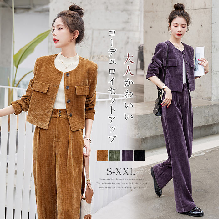  コーデュロイセットアップ トップスMボトムXS セットアップ レディース パンツスーツ ワイドパンツ パンツドレス