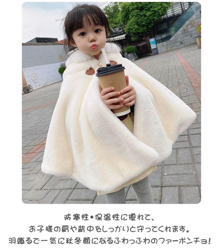 ポンチョ 子ども キッズ もこもこ 防寒 子どもマント アウター