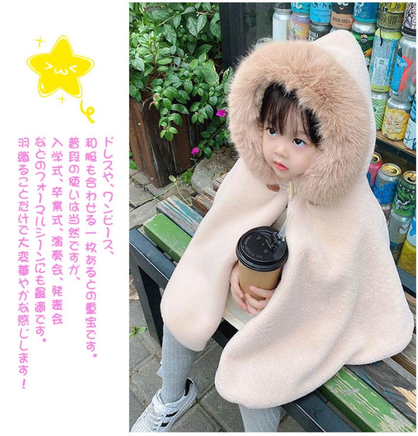 ポンチョ 子ども キッズ もこもこ 防寒 子どもマント アウター