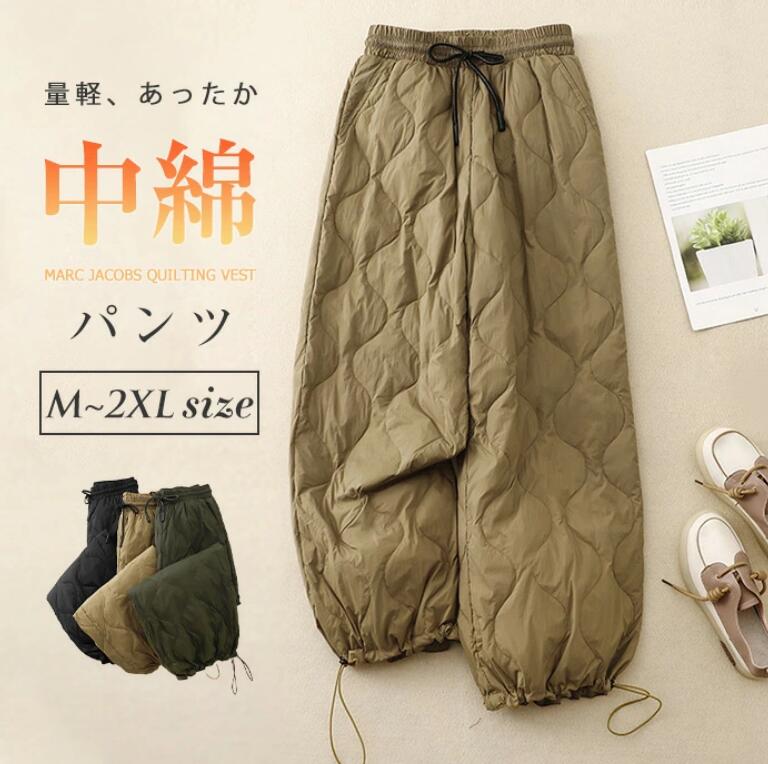 サルエルパンツ レディース 春 秋 冬 中綿 キルティング ボトムス