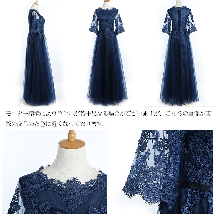 ロングドレス 演奏会 パーティードレス 結婚式 ドレス 袖あり