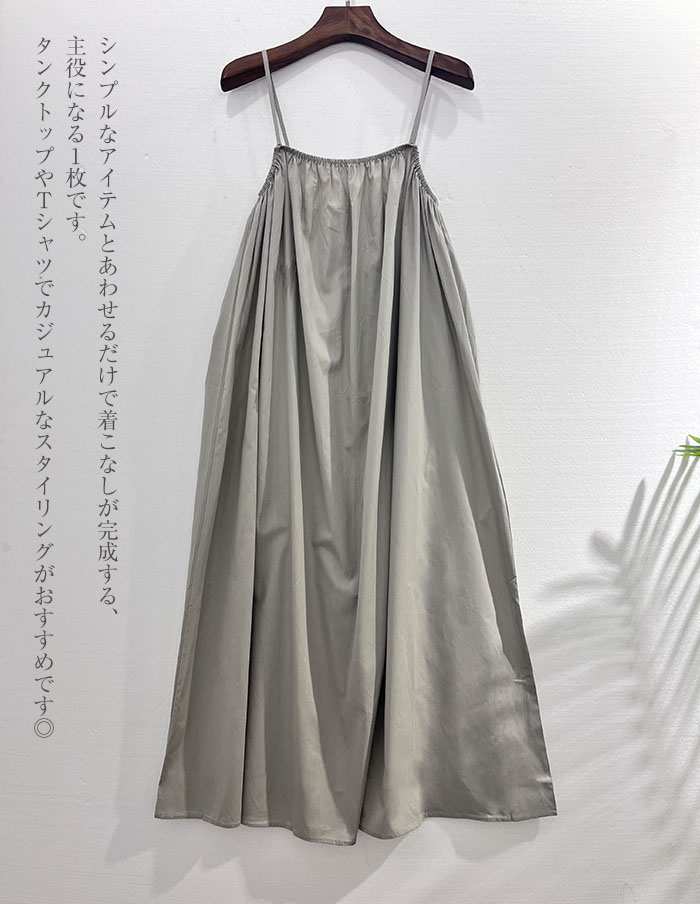キャミワンピース レディース 春夏 ロングワンピース サロペット