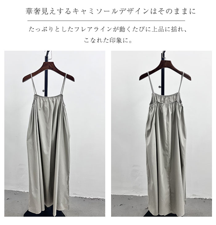 春夏リゾート 無地キャミオールインワン 楽天市場】【全品2BUY15%OFFクーポン】【SPECIAL FAIR】SC-L