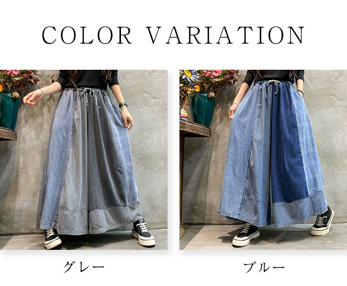 ワイドパンツ レディース デニムパンツ ガウチョパンツ 切り替え