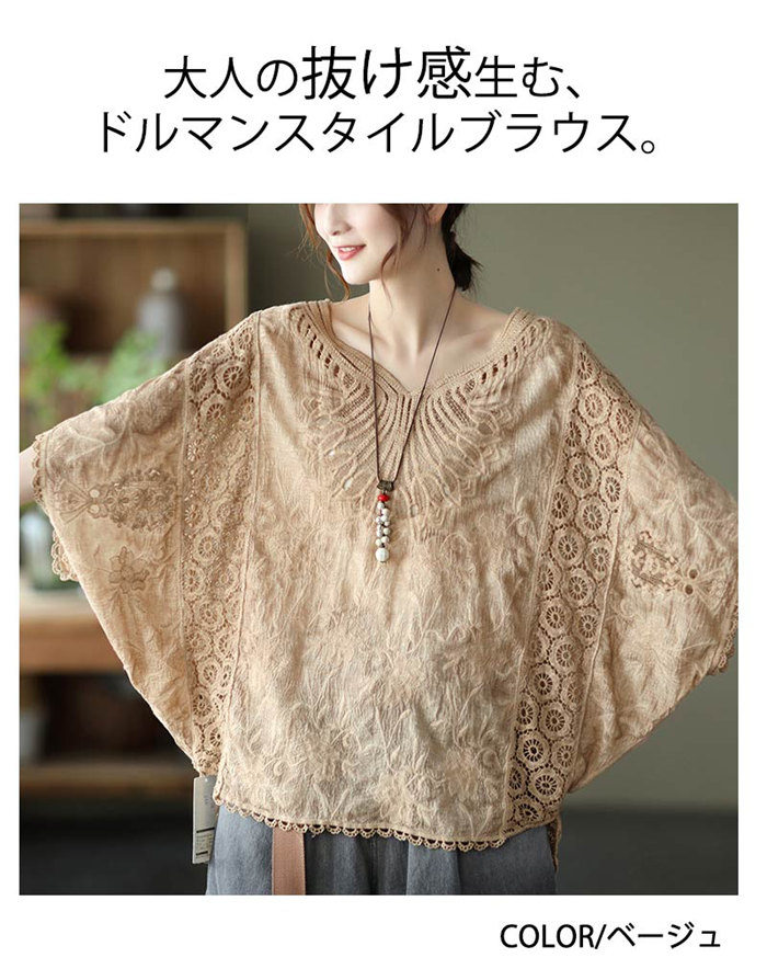 レース刺繍 ブラウス レディース トップス 7分袖 ドルマン レース 刺繍