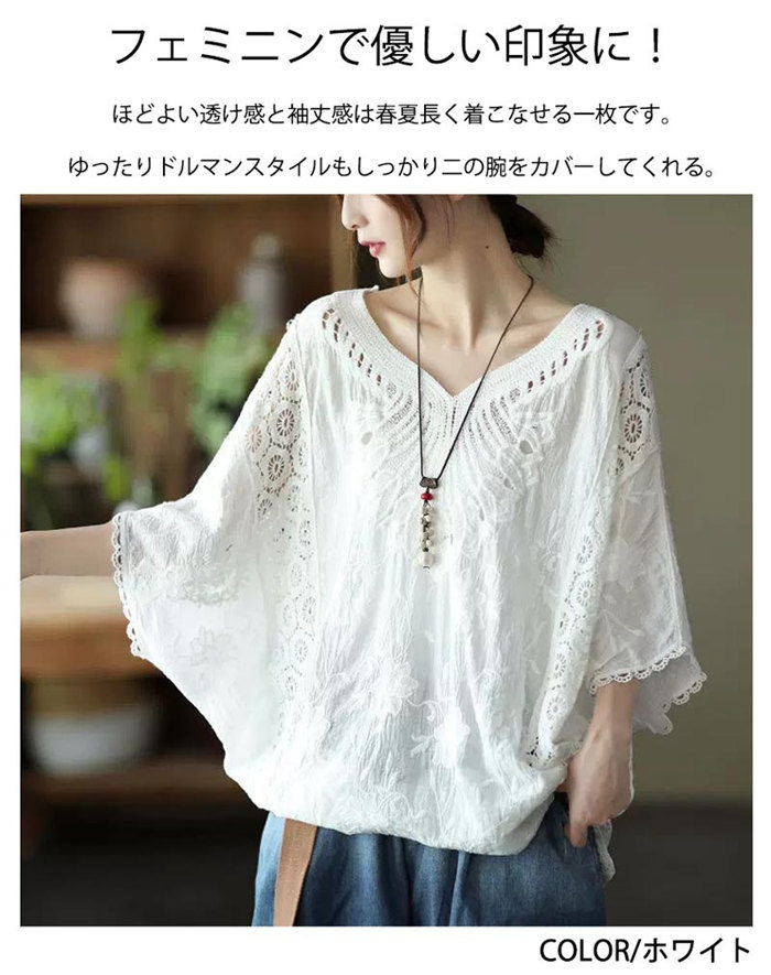 レース刺繍 ブラウス レディース トップス 7分袖 ドルマン