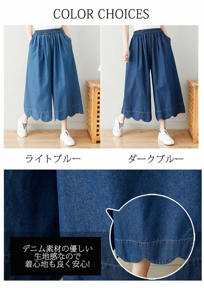 タグ付き新品！スーパーハッカ★デニム風ガウチョパンツ ドレープデニム ガウチョパンツ（ワイドパンツ）｜H.A.K（ハク