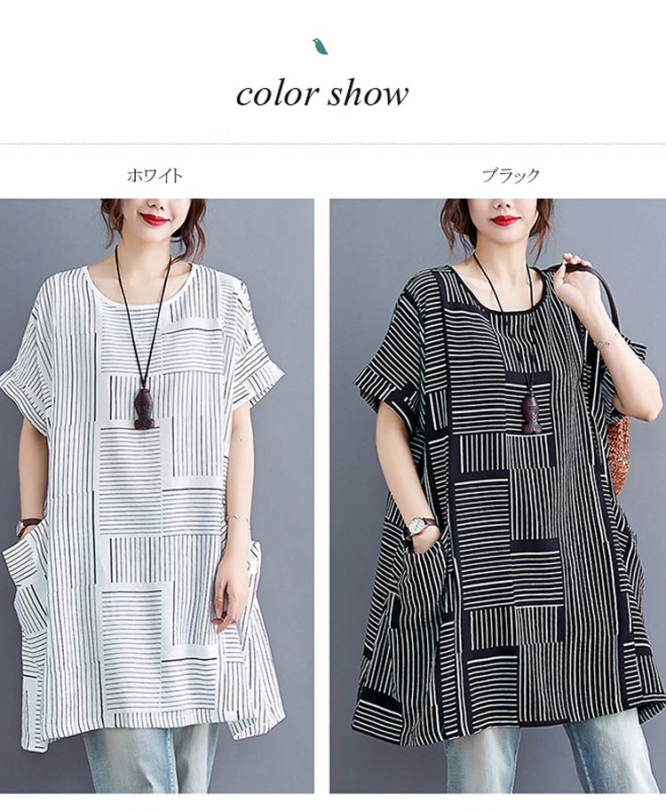 チュニック レディース 半袖 ロング Tシャツ 切り替え ストライプ