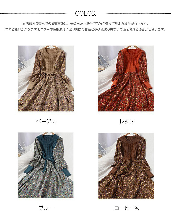 ワンピース 秋 冬 花柄 ニットワンピース 秋冬 長袖