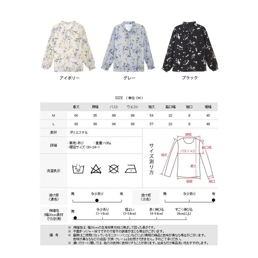 ブラウス レディース 柄 シャツ 長袖 ブラウスシャツ 秋 冬 秋冬 シフォン フラワー リボン チュニック 大人 ス 20代 30代 40代 ママ ブラウス レディース 柄 シャツ 長袖 ブラウスシャツ 春 夏 春夏
