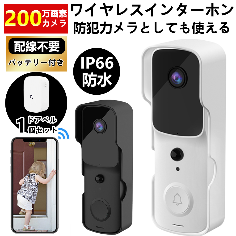 インターホン カメラ付き ドアホン WIFI ワイヤレスチャイム