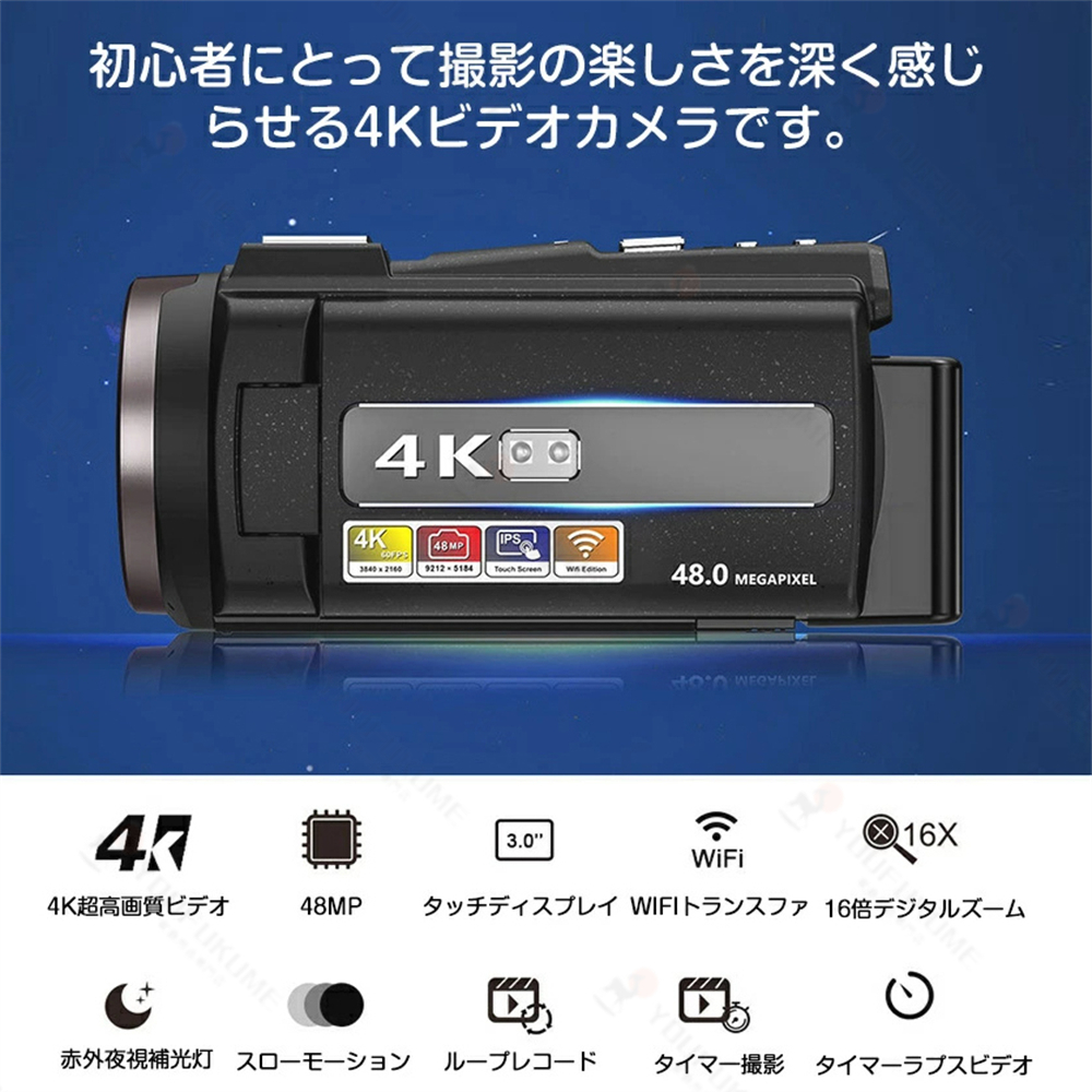 ビデオカメラ 4k WIFI機能 vlogカメラ 4800万画素 60FPS 16倍ズーム