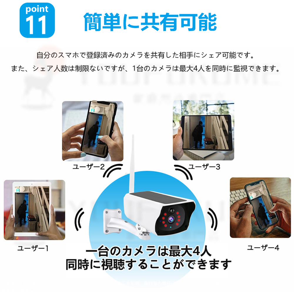 防犯カメラ 屋外 wifi 家庭用 ソーラー 200万画素 監視カメラ IP67