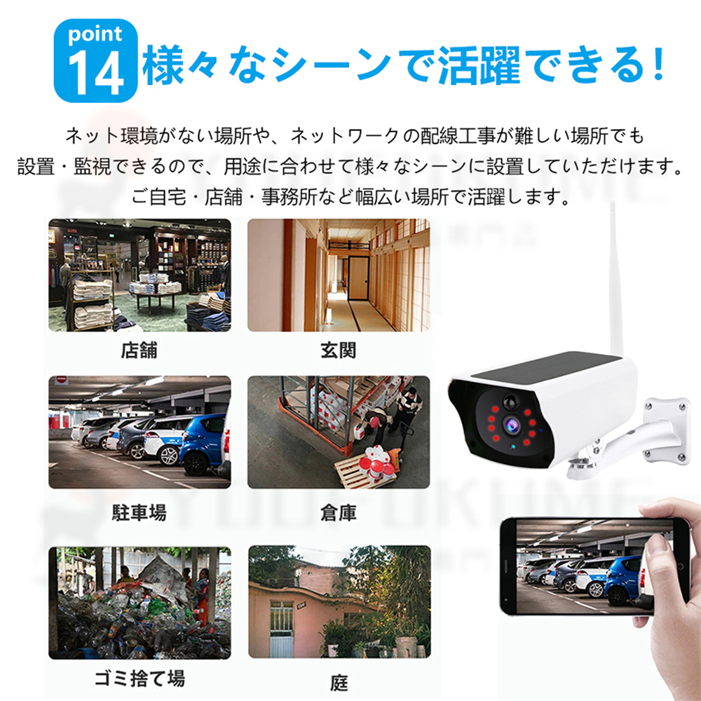 防犯カメラ 屋外 wifi 家庭用 ソーラー 200万画素 監視カメラ IP67