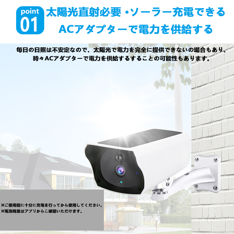 防犯カメラ 屋外 wifi 家庭用 ソーラー 200万画素 監視カメラ IP67