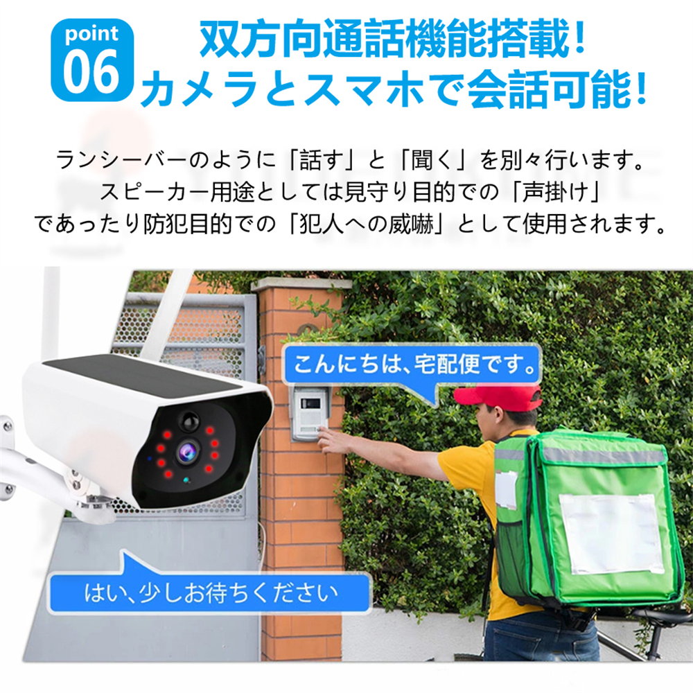 防犯カメラ 屋外 wifi 家庭用 ソーラー 200万画素 監視カメラ IP67