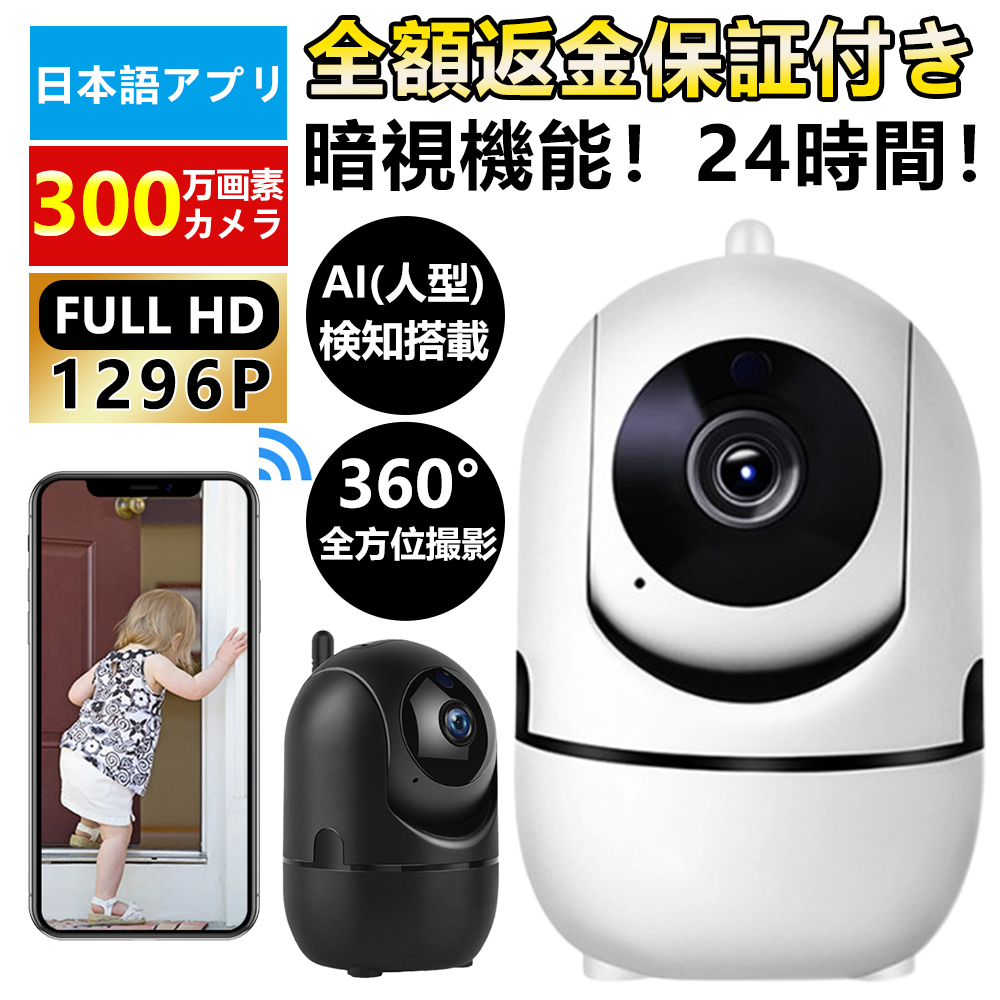 防犯カメラ 屋外 家庭用 ペットカメラ 監視カメラ 遠隔カメラ 日本製