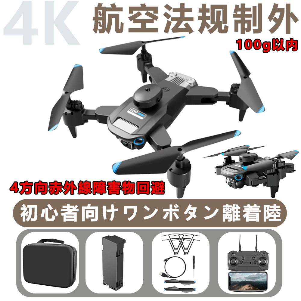 ドローン 免許不要 カメラ付き 4K二重カメラ FPV RCドローン 赤外線