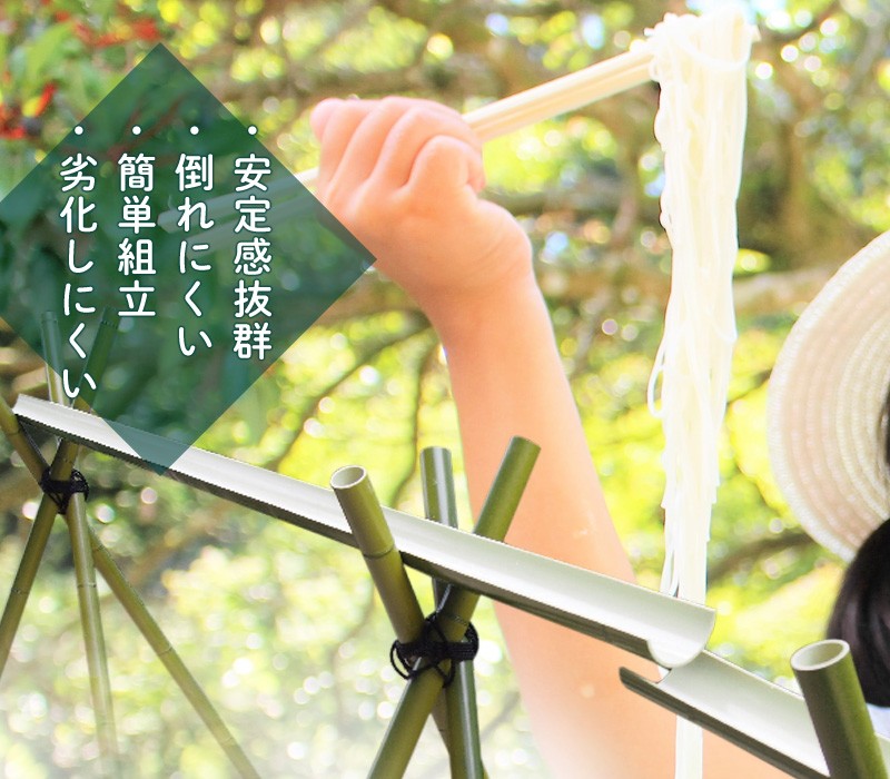 流しそうめん 1.3m+1.3m 基本セット 人工竹 : E-garden ヤフー店
