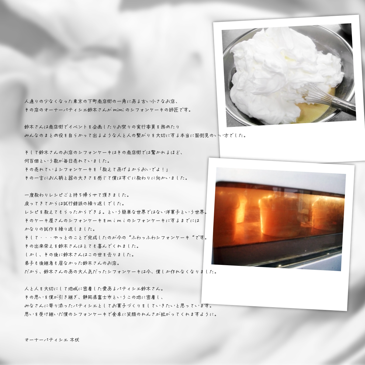 「まるで綿あめのよう」と表現されるふんわりと空気を含んだ生地は、こんなにも気泡を包んで焼きあがります。ふわふわの食感はこの空気のおかげ。