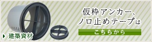 丸と角があります　1ｔ土のう　原料の運搬にも便利