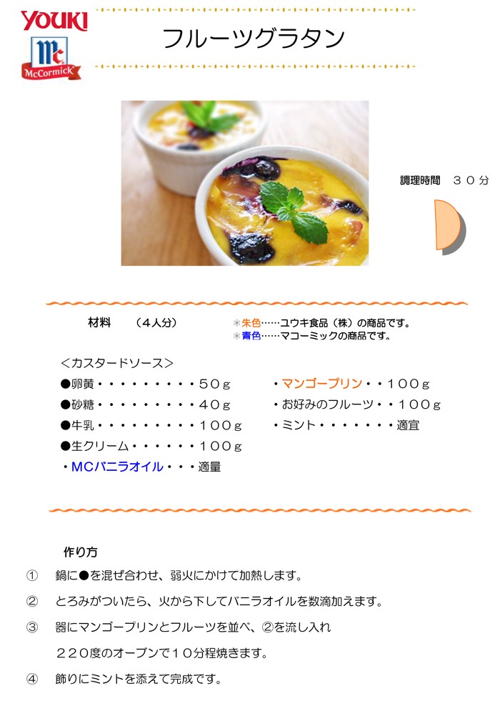 特別訳あり特価 Youki マンゴプリン 芒果布丁 １個 300g Chartidis Gr