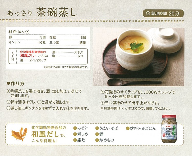 最大79％オフ！ YOUKI ユウキ食品 化学調味料無添加の和風だし 400g×12個入り 212668 fucoa.cl