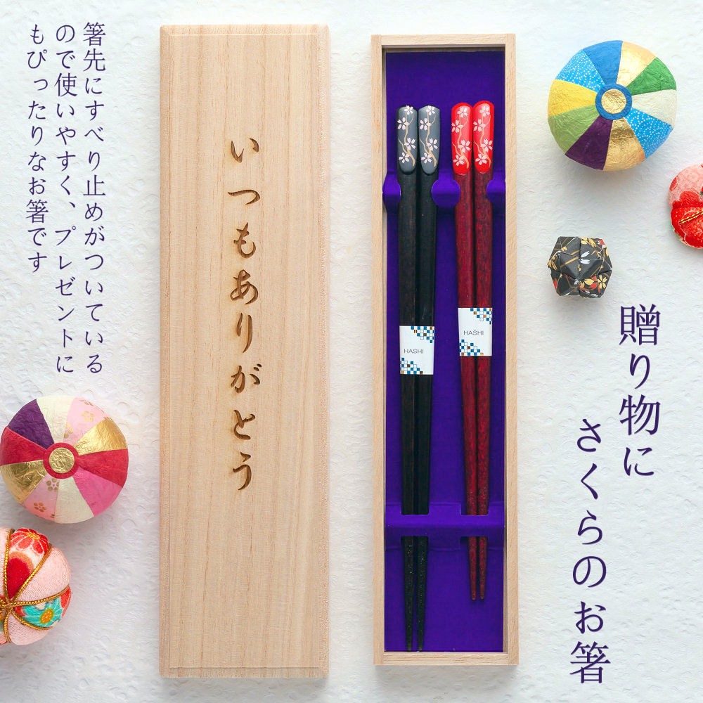 名入れ 父の日 母の日 お箸 桜 夫婦 012_k2_1stw_set.jpg