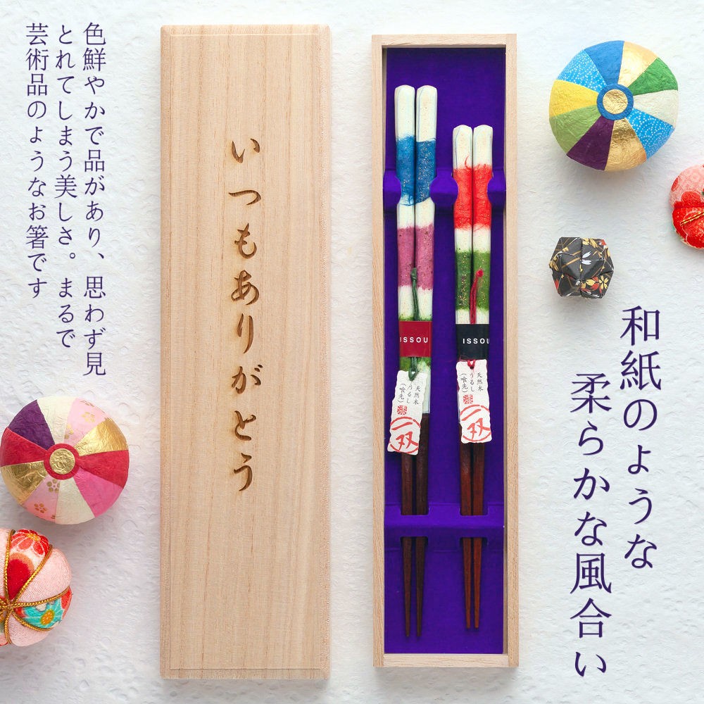 保証書付 箸 結婚祝い 高級 若狭塗箸 ギフト 名入れ 名前入り お箸 プレゼント カップル あすつく 一双 遊心 桐箱入り 夫婦箸 二膳セット 売れ筋 Gogo123 Com Tw