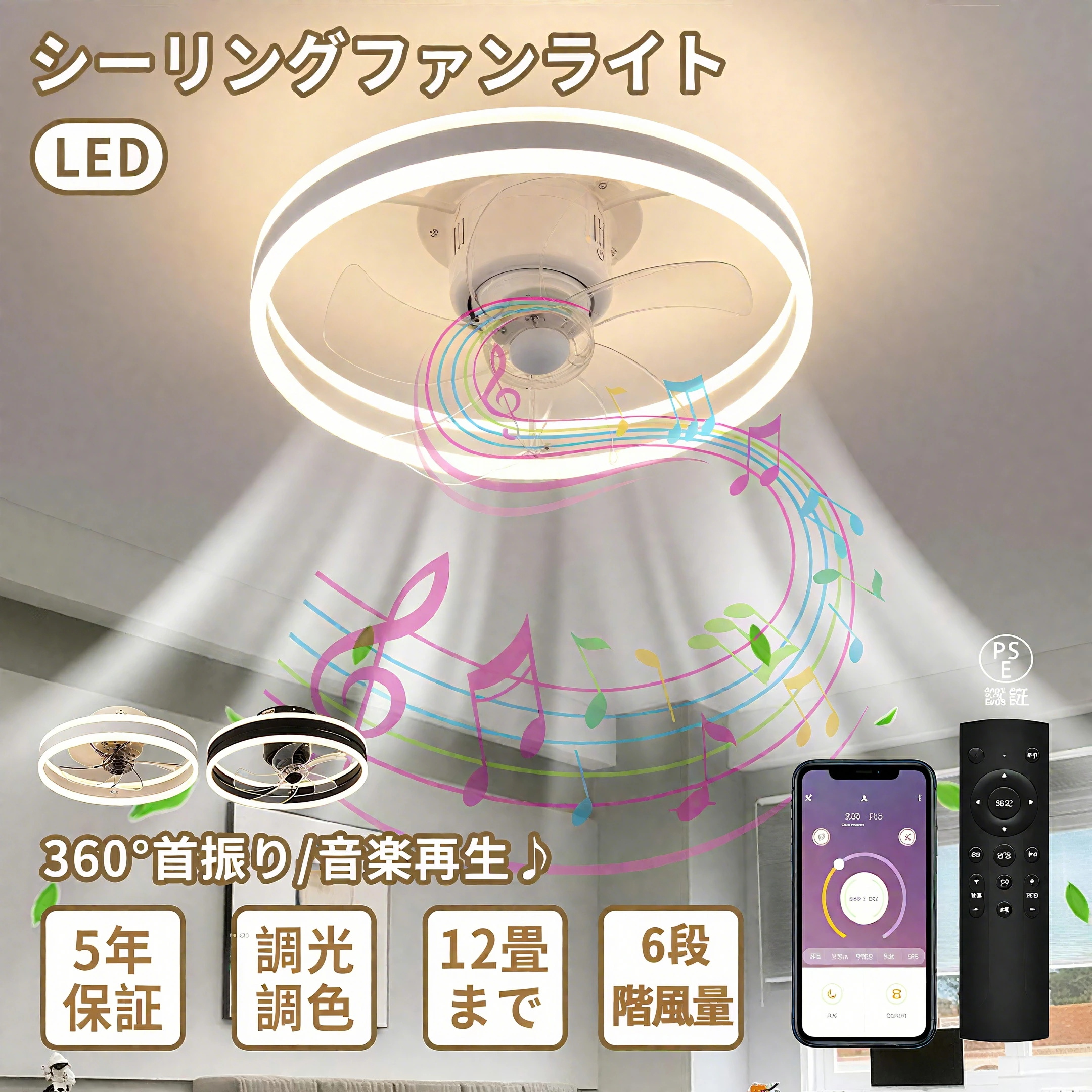 シーリングファンライトledリモコン付き調光調色逆回転機能 空気循環DCモーター 360°首振り シーリングファンライト 調光調色led 薄型 北欧 リモコン