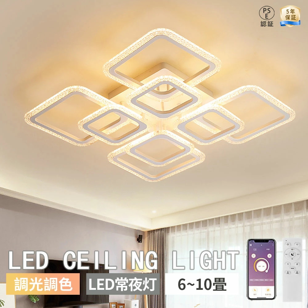 シーリングライト LED 調光調色 おしゃれ 北欧 省エネ スマホ リモコン