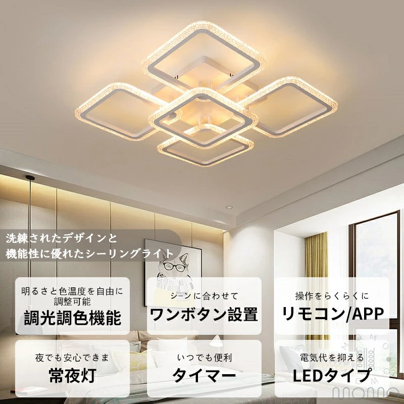シーリングライト LED 調光調色 おしゃれ 北欧 省エネ スマホ リモコン
