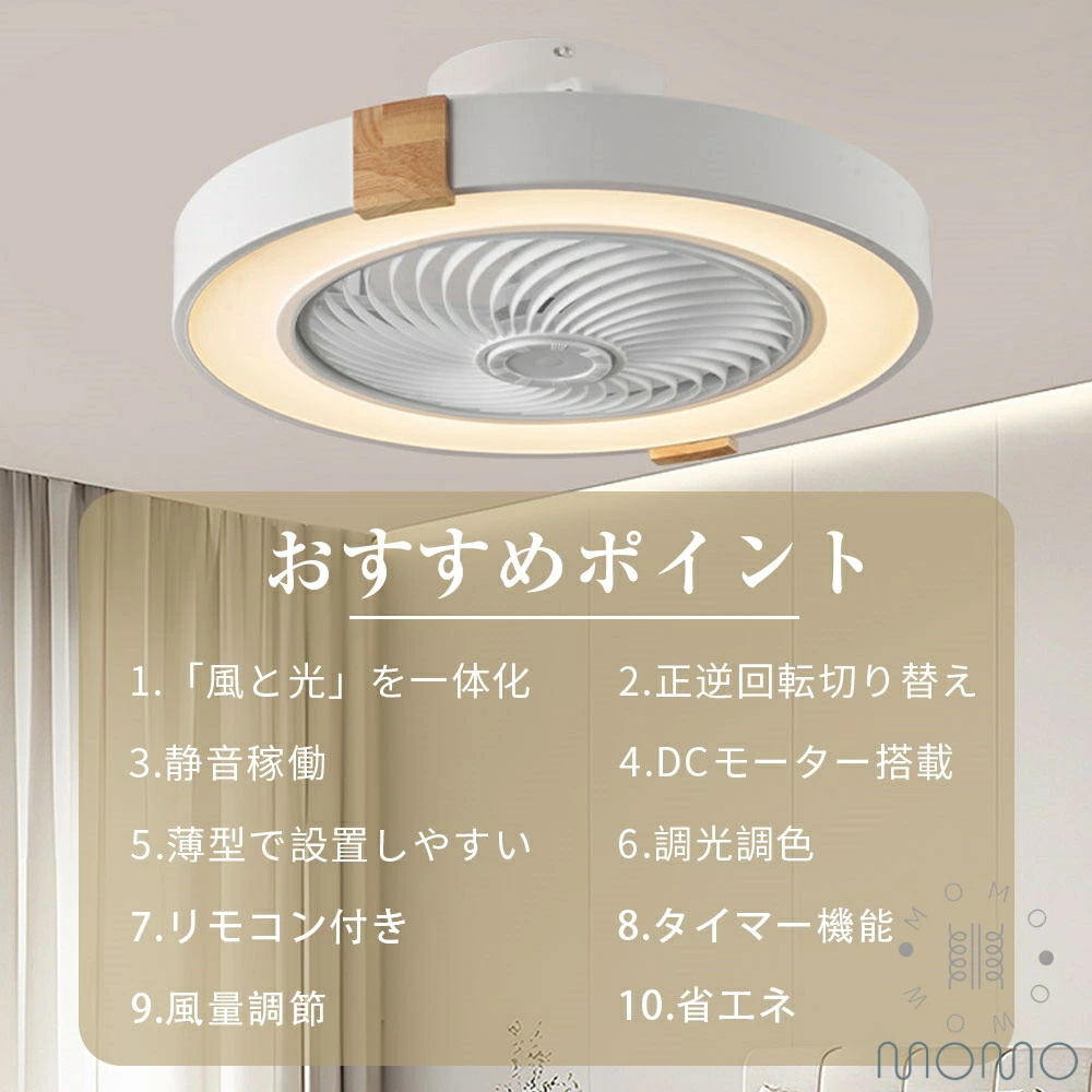 LED シーリングファンライト シーリングファン付き照明 DCモーター搭載