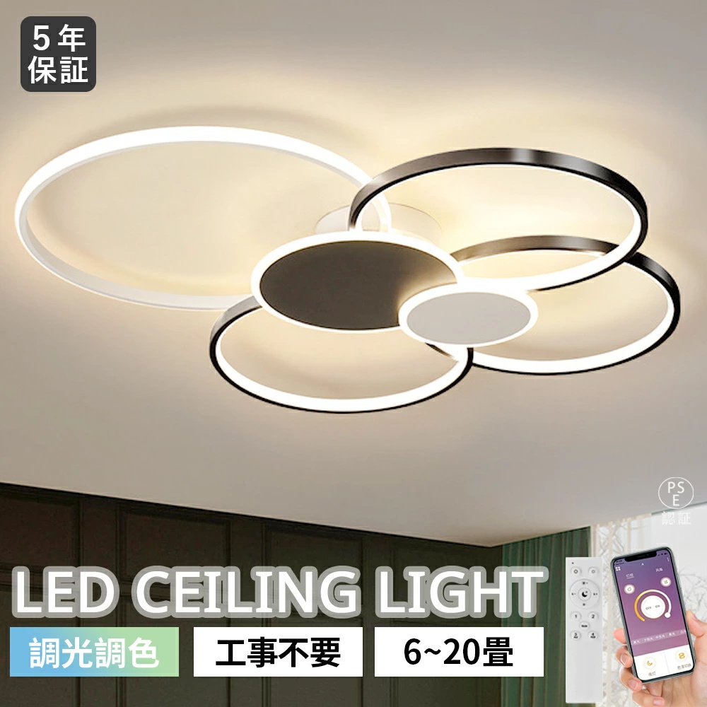 シーリングライト LED 北欧 20畳まで リビング 寝室 調光調色 LED