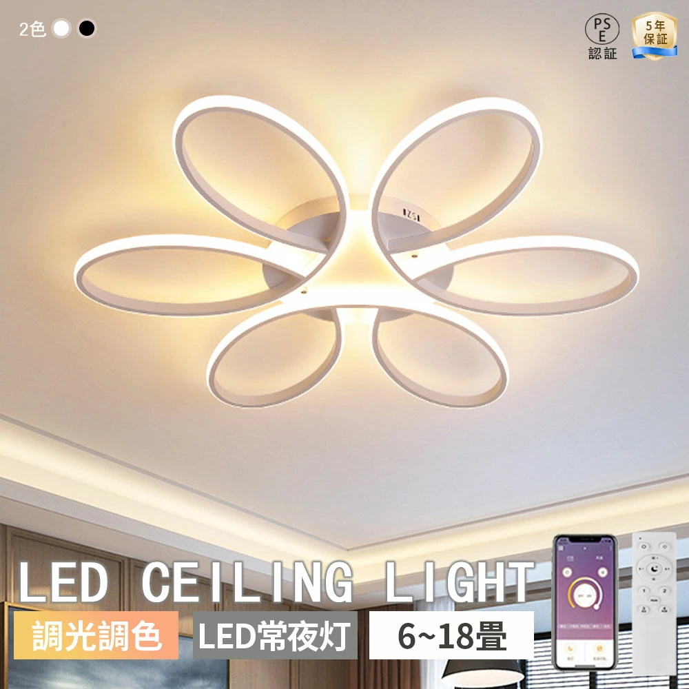シーリングライト LED 天井照明 照明器具調光調色 おしゃれ シーリングライト 調光調色 おしゃれ 照明器具 LED 照明 18畳 北欧