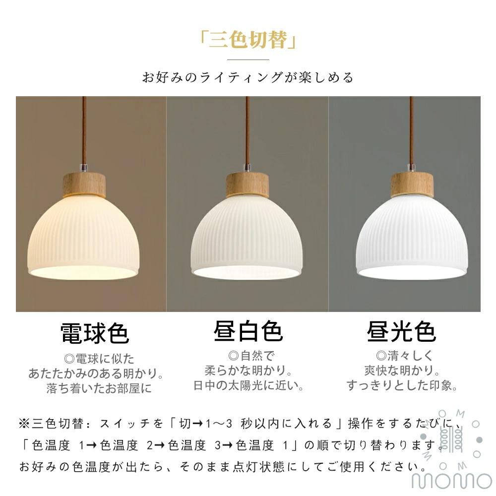 2026新発売】ペンダントライト LED対応 3色切替 長さ調節可能 北欧風