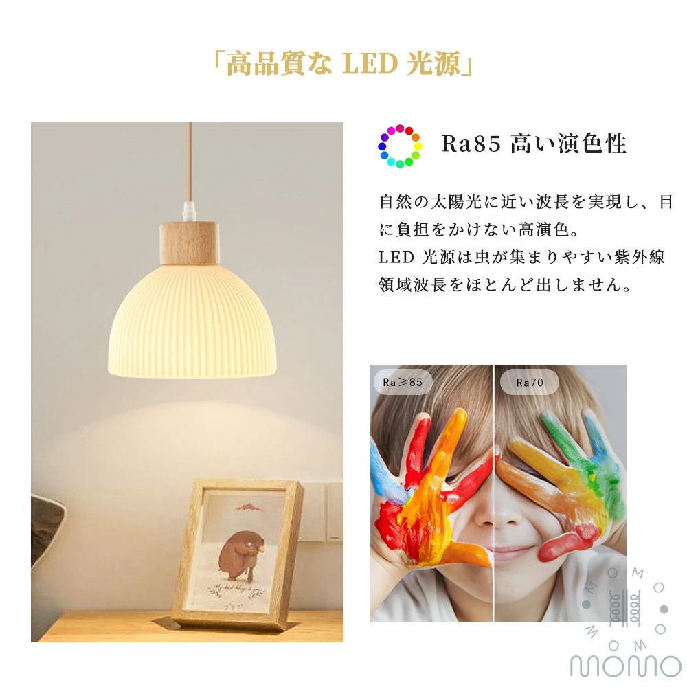 2026新発売】ペンダントライト LED対応 3色切替 長さ調節可能 北欧風