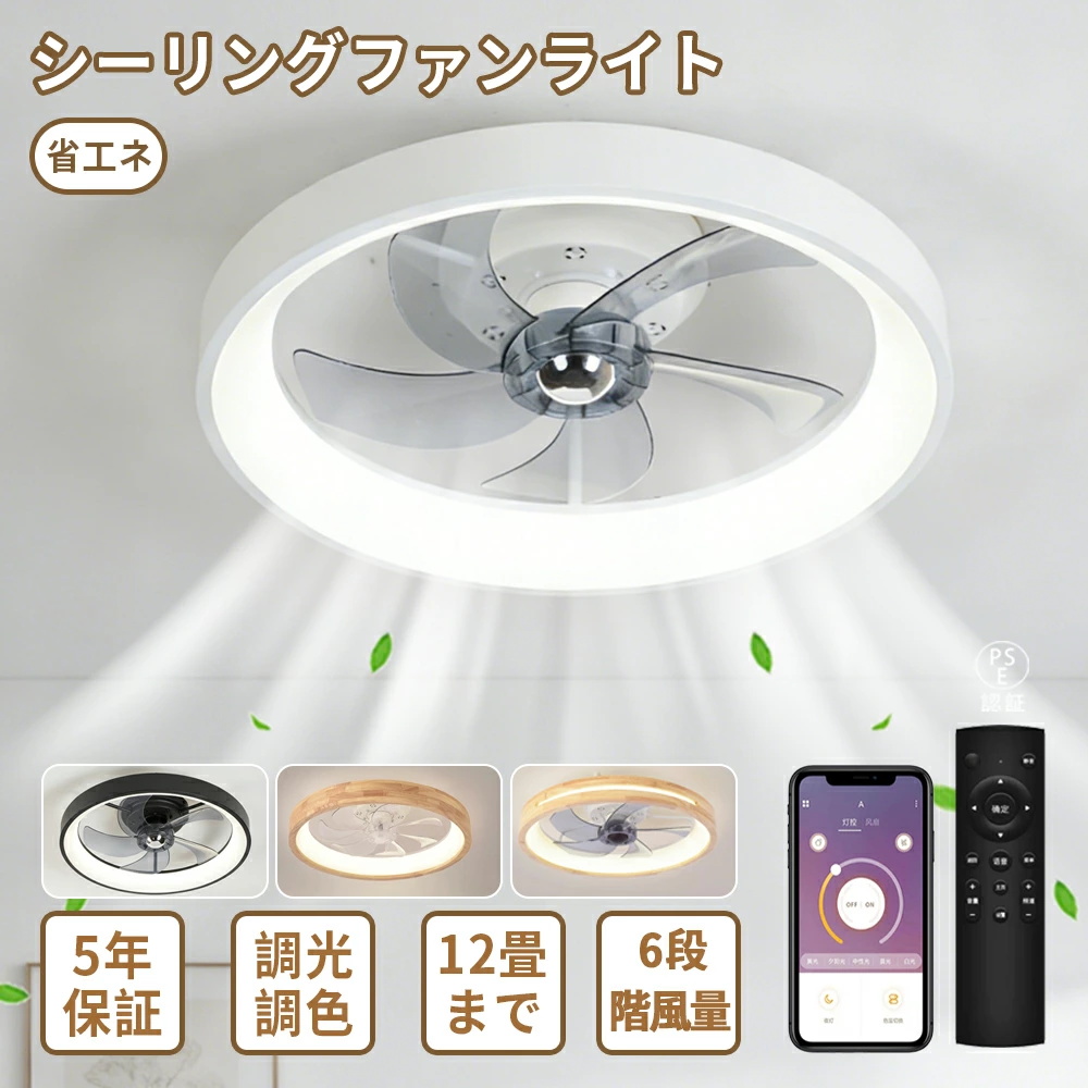 シーリングファンライト おしゃれ 北欧 DCモーター 節電 シーリング