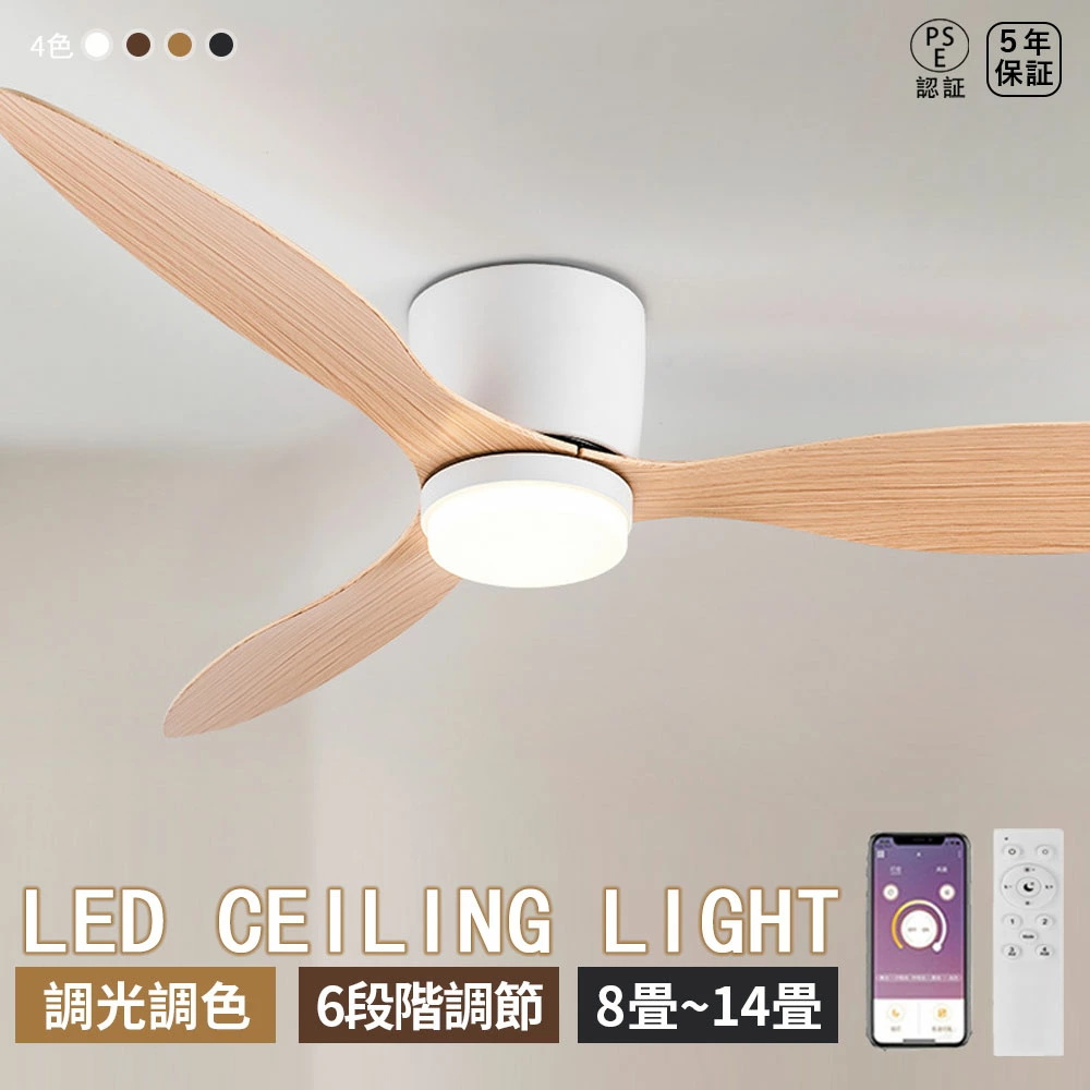 シーリングファンライト ファン付き照明 6-8畳 天井扇風機 照明器具 シーリングファンライト ファン付き照明 LED dcモーター 調光調色 6畳8