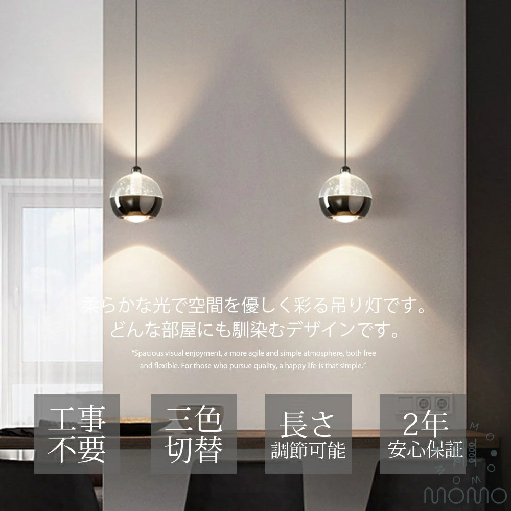 2026新発売】ペンダントライト LED 3色切替 長さ調節可能 おしゃれ