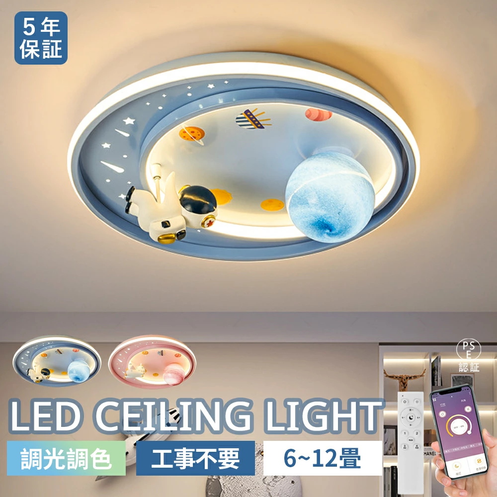 シーリングライト LED 北欧 リビング 寝室 書斎 子供部屋用 調光調色
