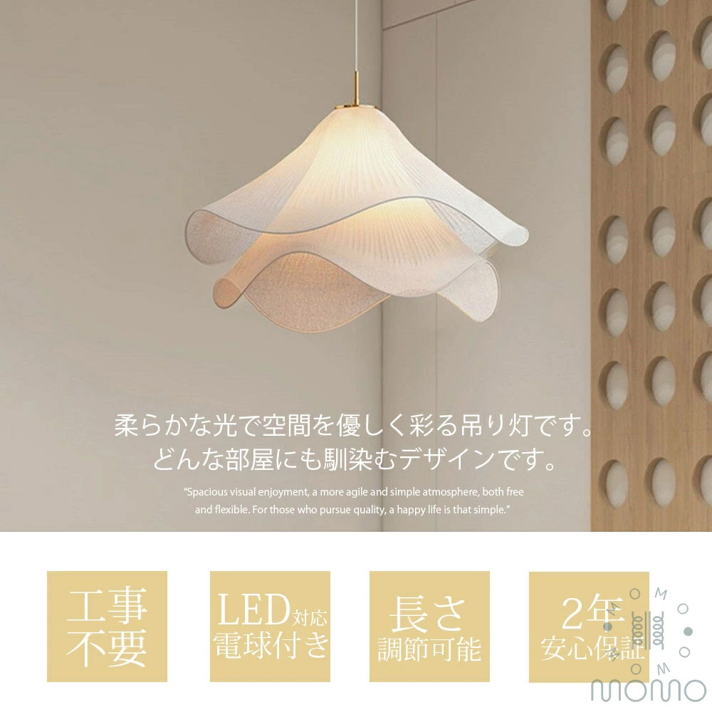 ペンダントライト フラワー おしゃれ 北欧風 E26口金 LED電球対応 6畳8