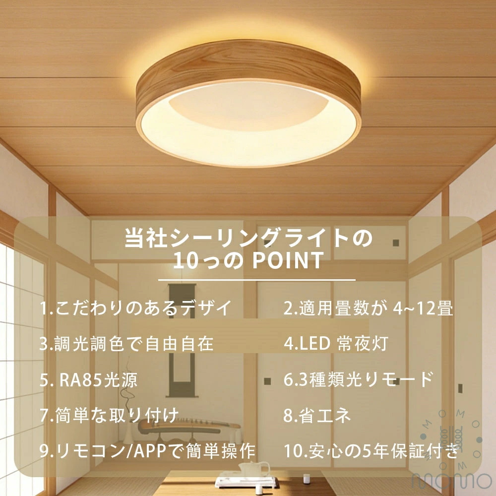 シーリングライト おしゃれ 北欧 調光調色 LED 照明 電気 間接照明 常夜 20A_1.jpg