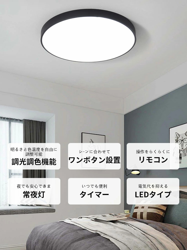 シーリングライト LED 調光調色 北欧 おしゃれ リモコン付き 3畳 6畳 8