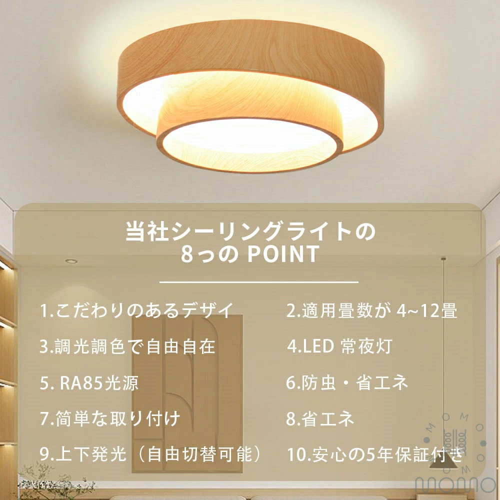 シーリングライト LEDシーリングライト 照明器具 原木色 和室 和風