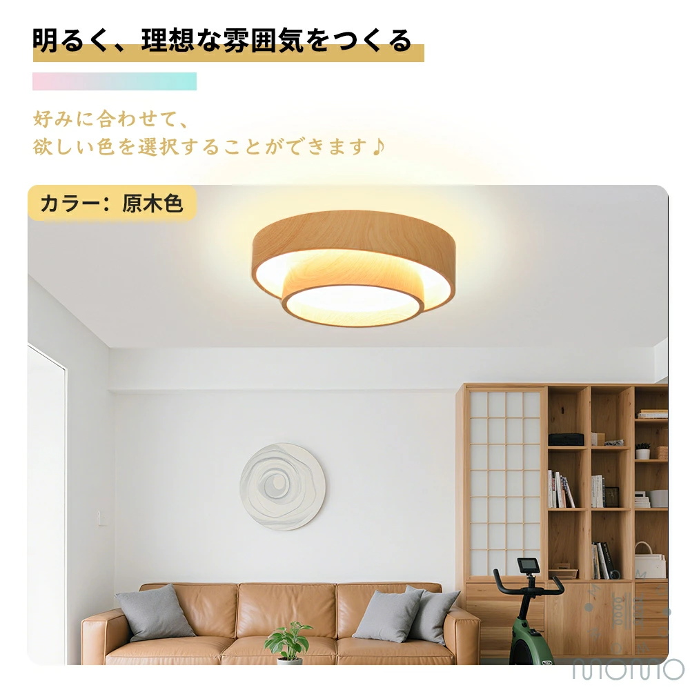 シーリングライト LEDシーリングライト 照明器具 原木色 和室 和風